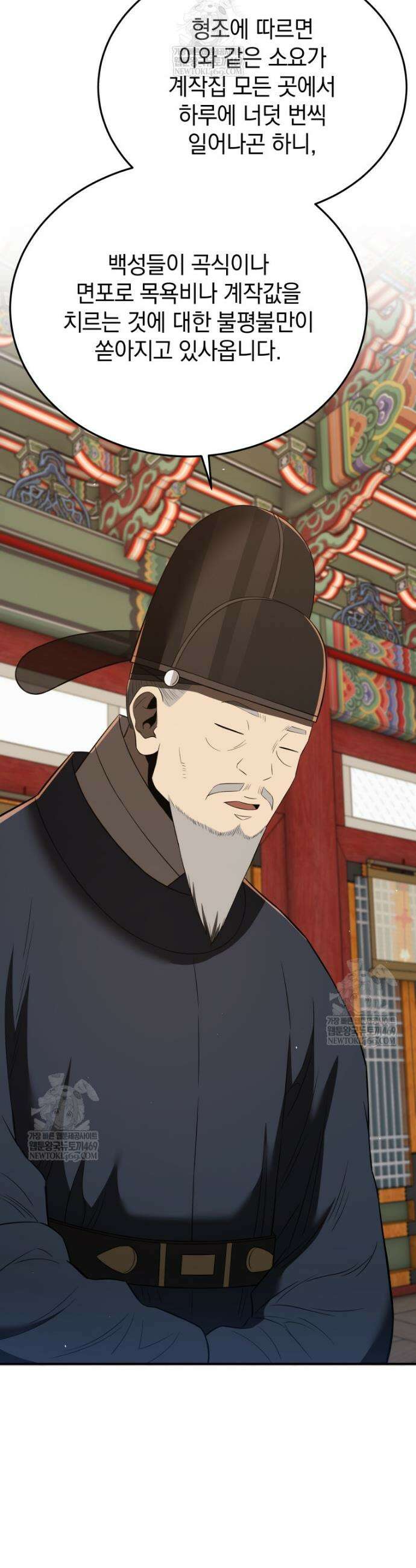 블랙기업조선 130화 47