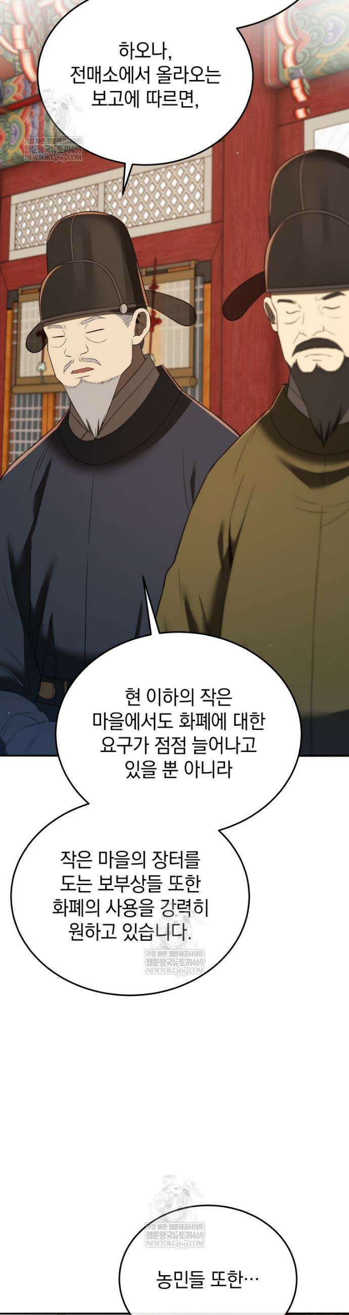 블랙기업조선 130화 49