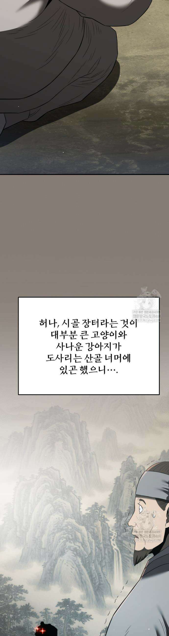 블랙기업조선 130화 52