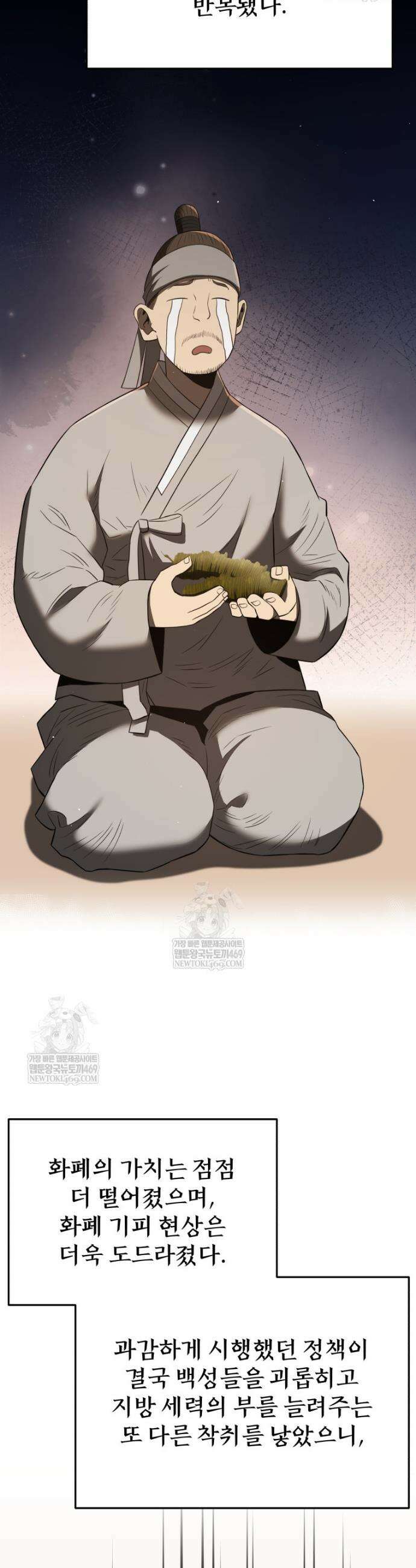 블랙기업조선 130화 55