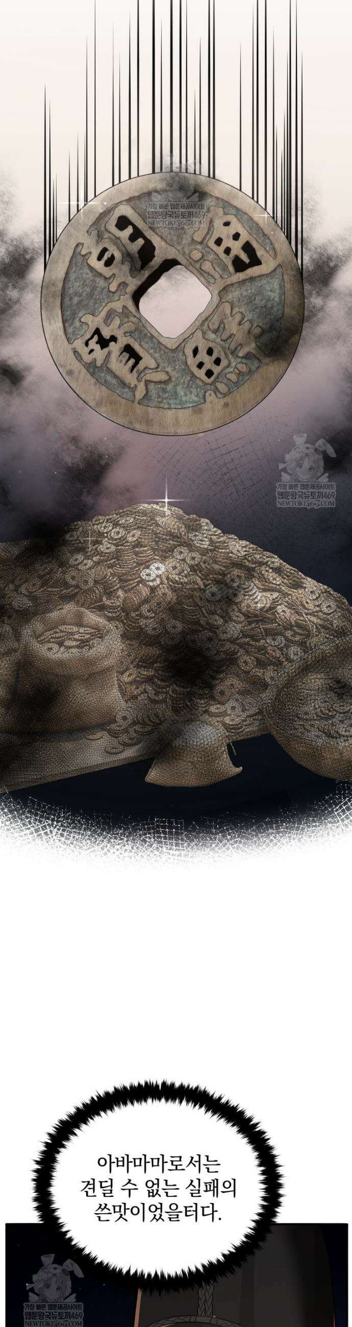 블랙기업조선 130화 56