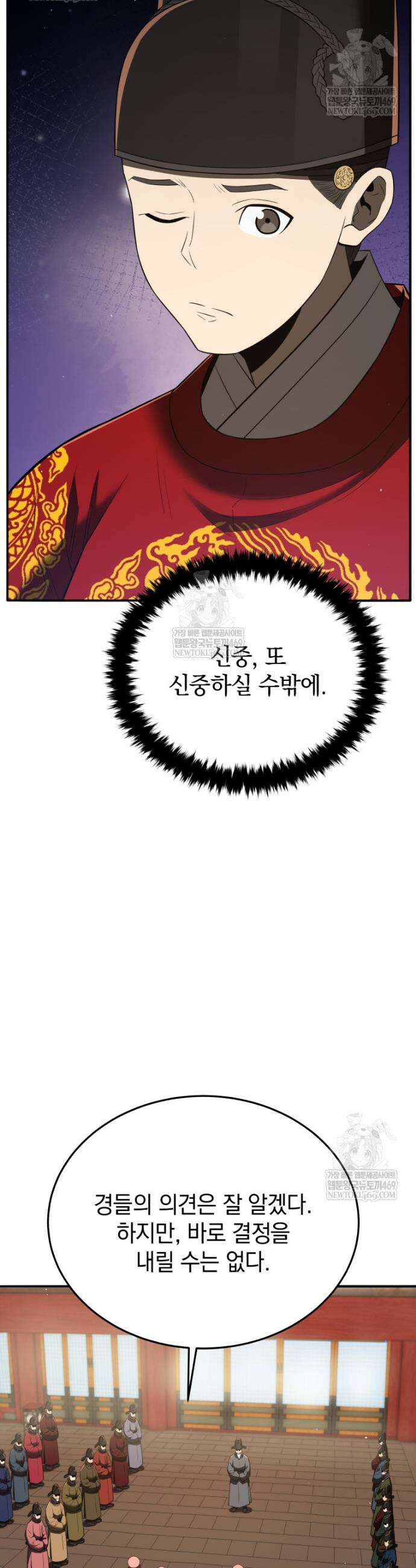 블랙기업조선 130화 57
