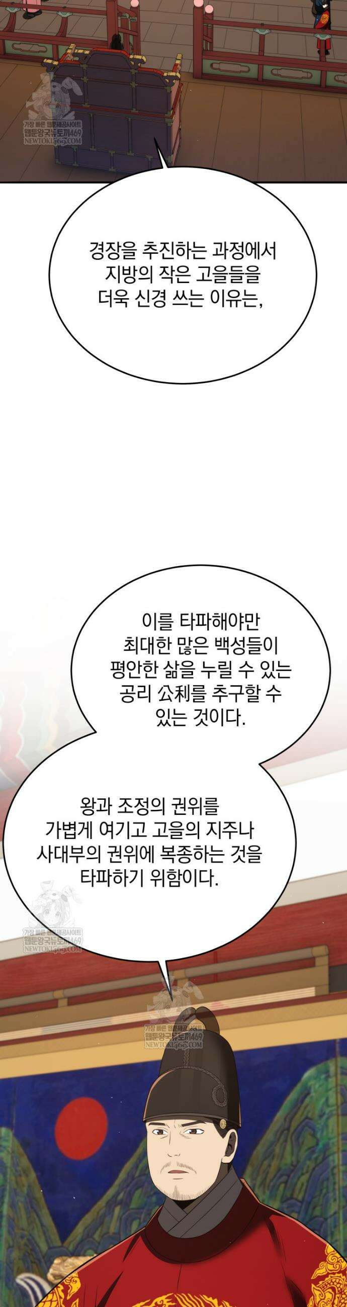 블랙기업조선 130화 58