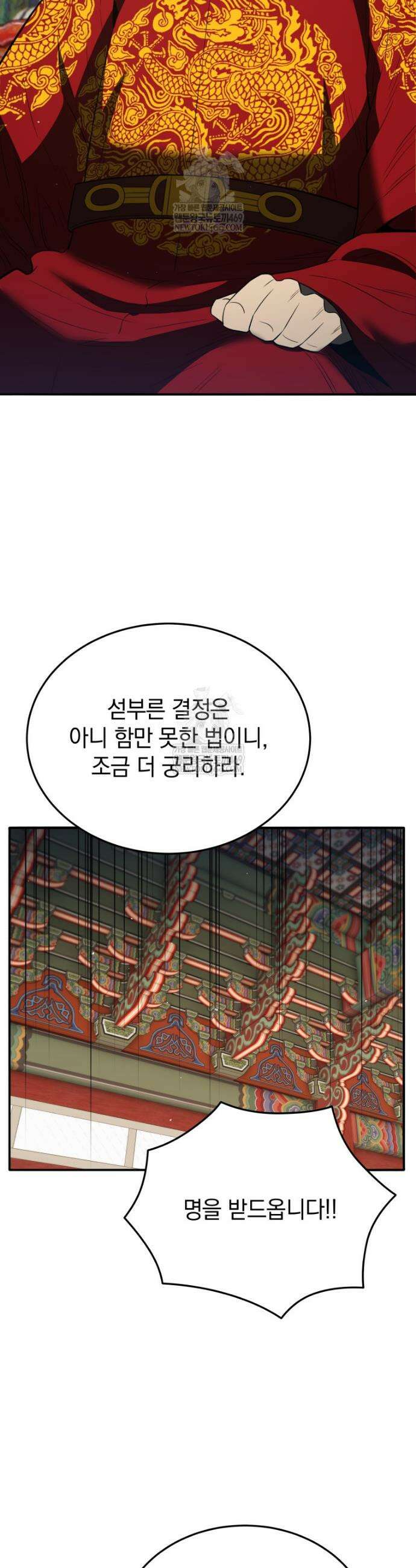 블랙기업조선 130화 59