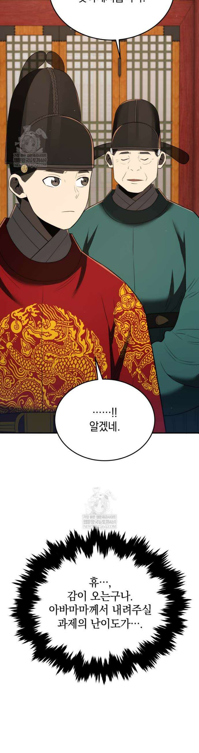 블랙기업조선 130화 61