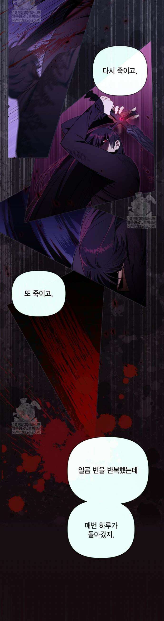 빙의자를 위한 특혜 117화 9