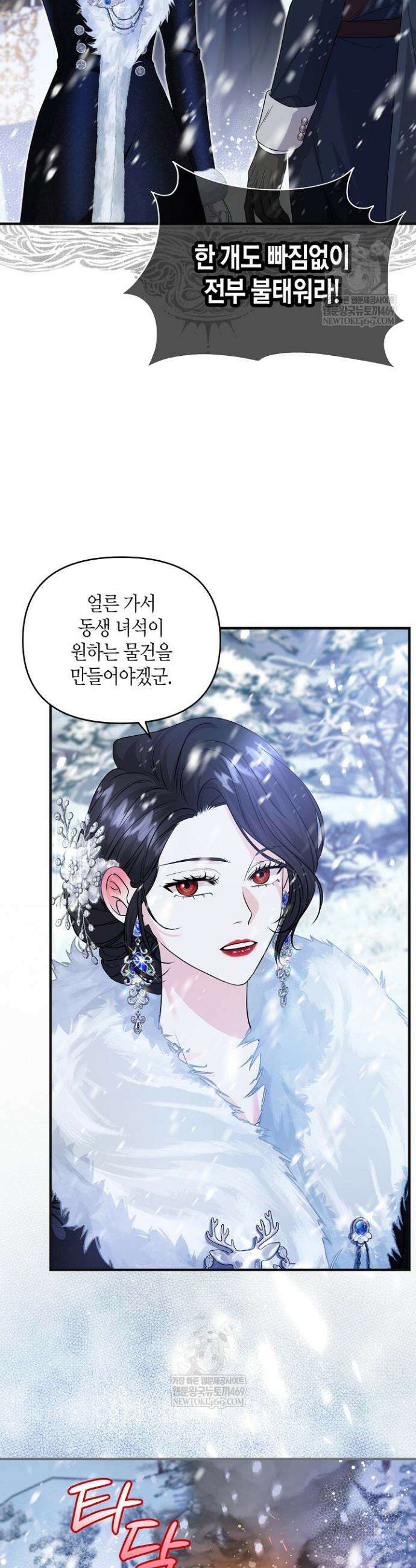 북부 대공 78화 7