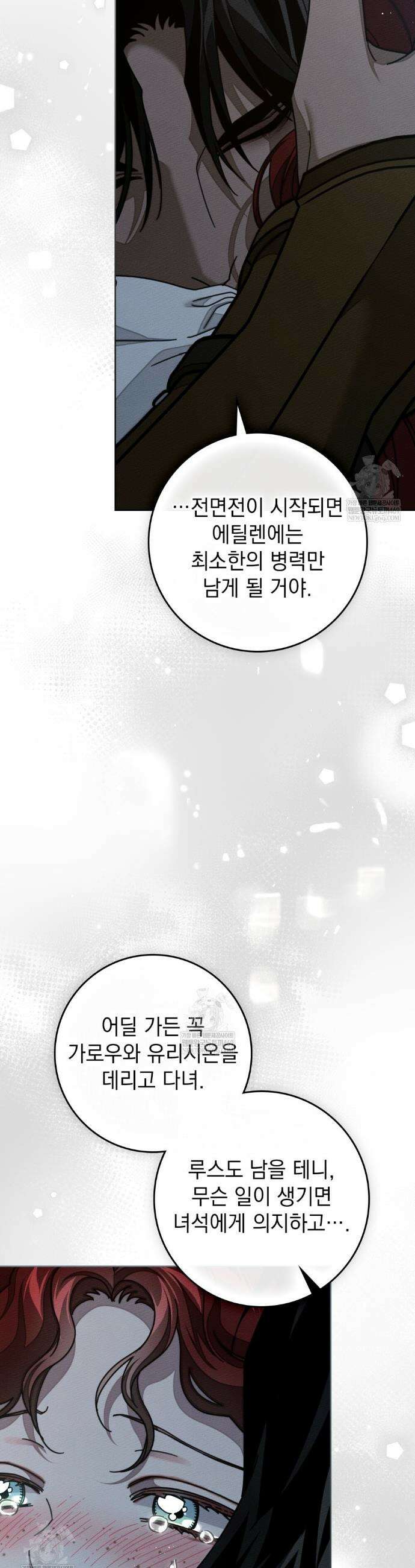 상수리나무 아래 133화 4