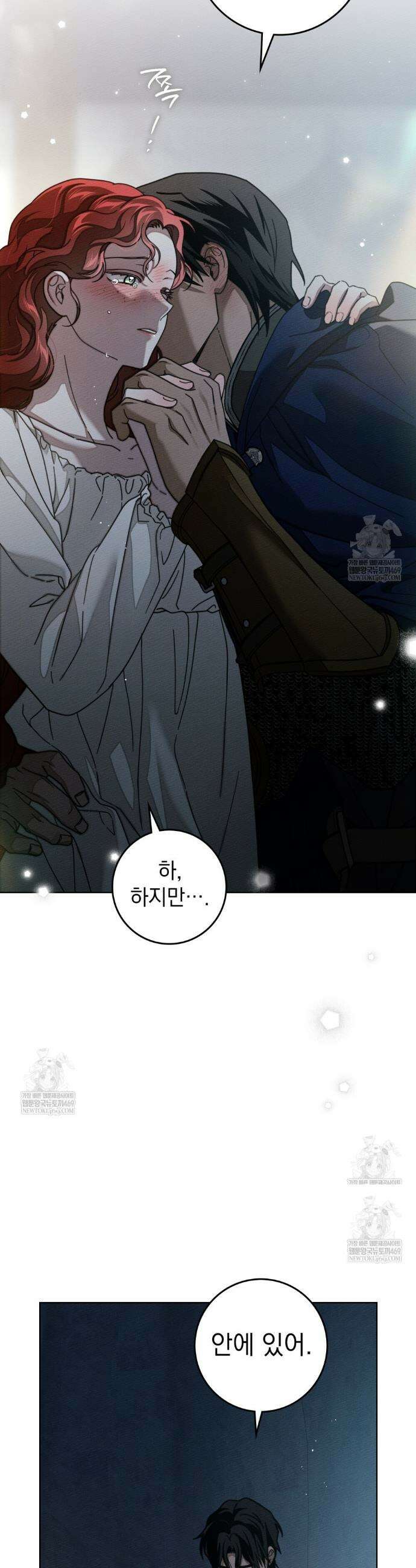 상수리나무 아래 133화 6