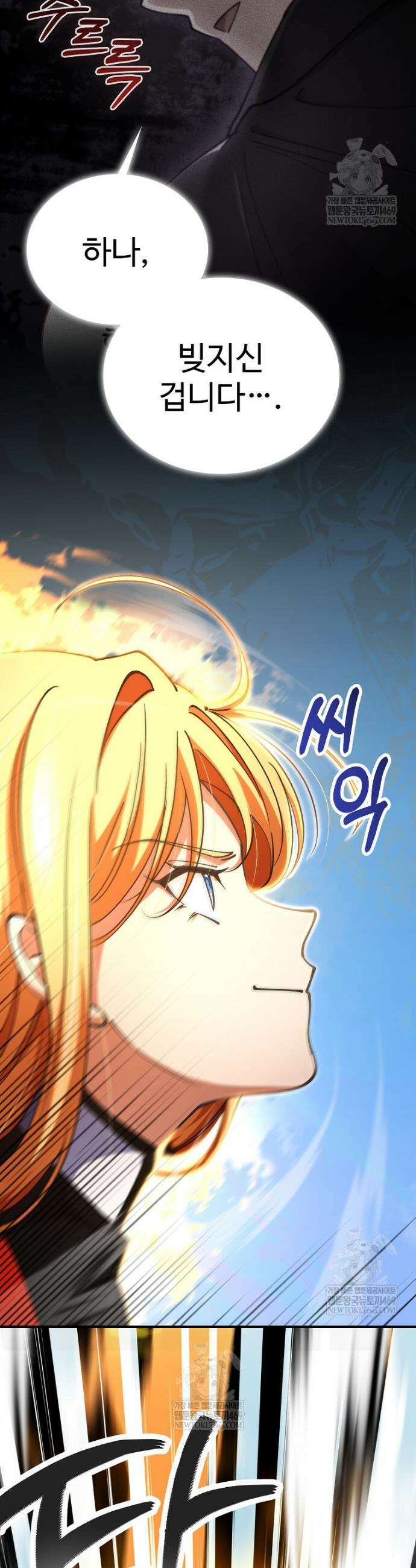 히어로가 집착하는 악당이 되었다 37화 4