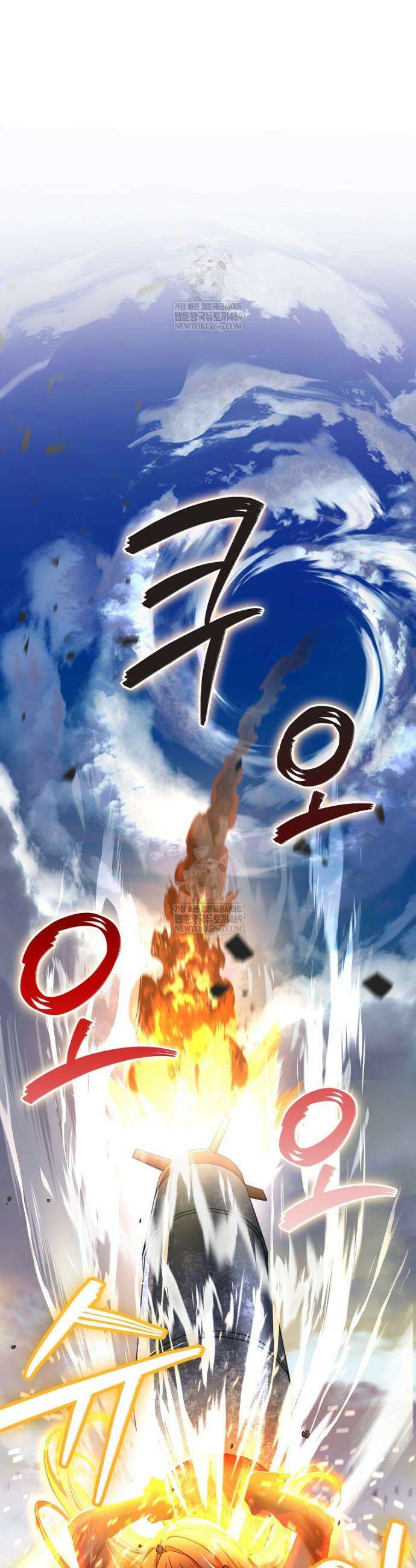 히어로가 집착하는 악당이 되었다 37화 11