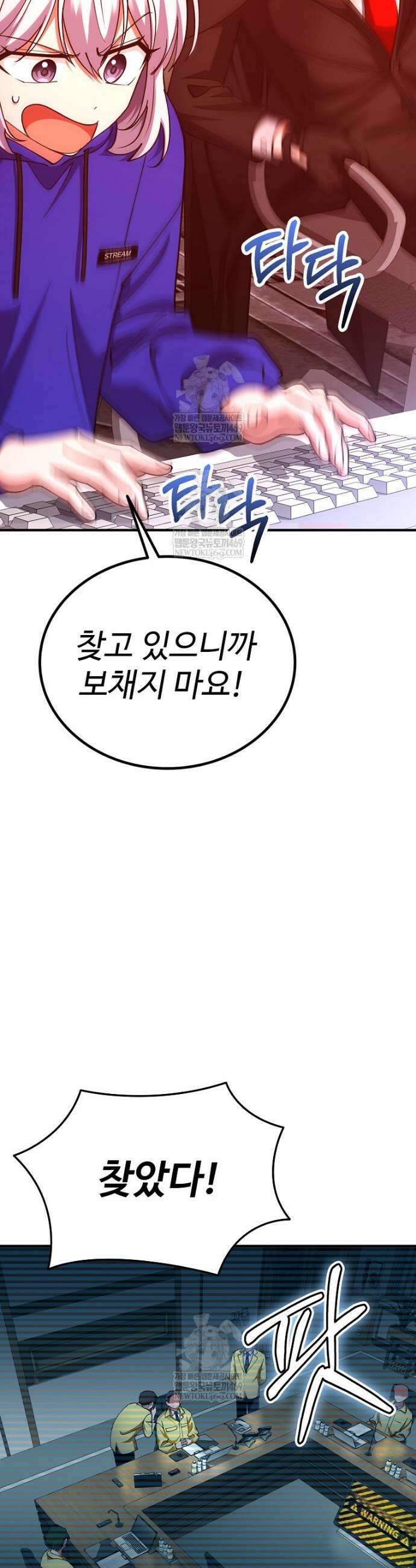 히어로가 집착하는 악당이 되었다 37화 18