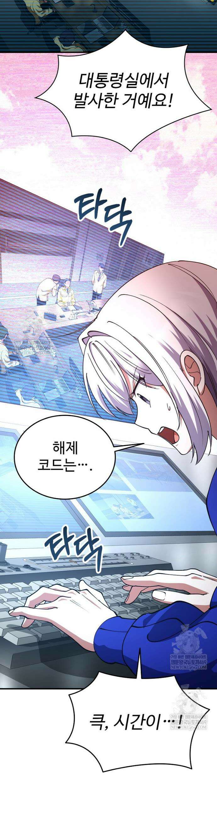 히어로가 집착하는 악당이 되었다 37화 19