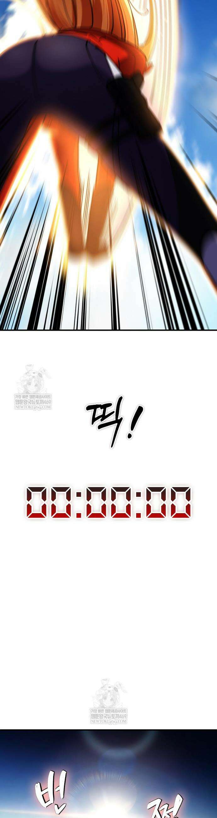 히어로가 집착하는 악당이 되었다 37화 27