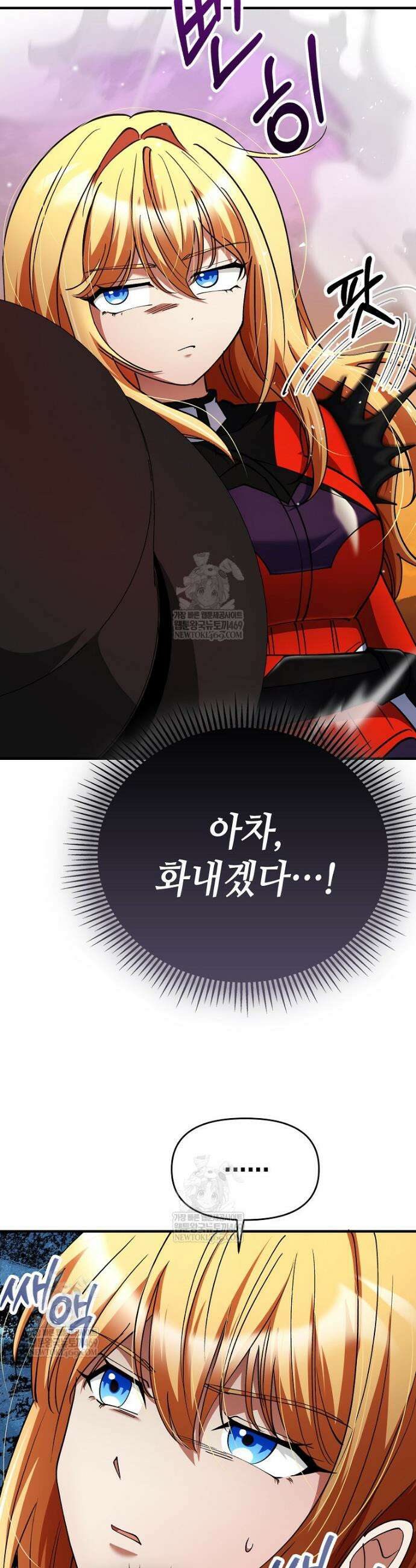 히어로가 집착하는 악당이 되었다 37화 39