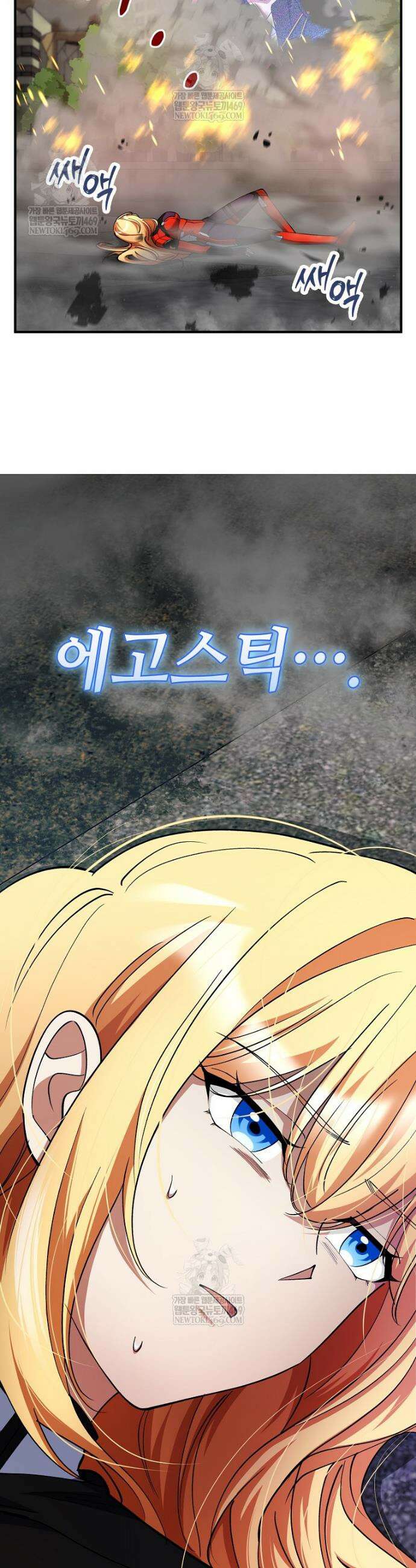 히어로가 집착하는 악당이 되었다 37화 57