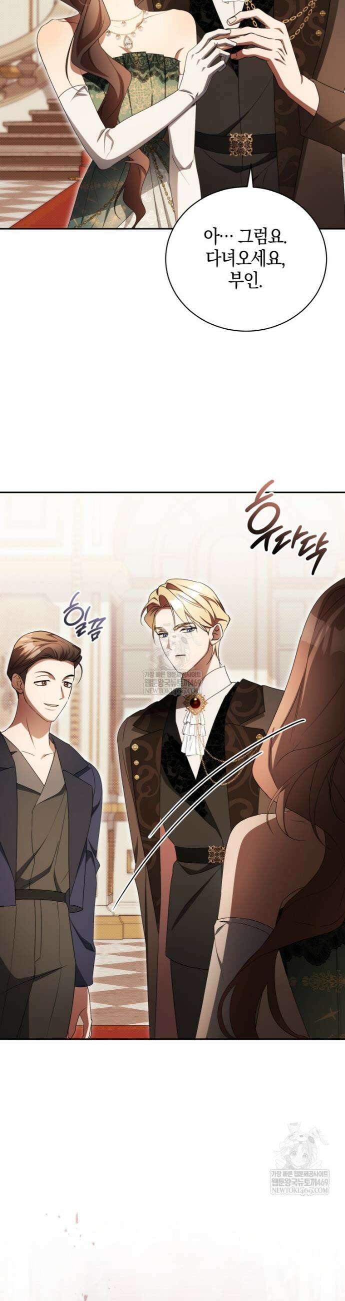 오만한 후회 32화 2