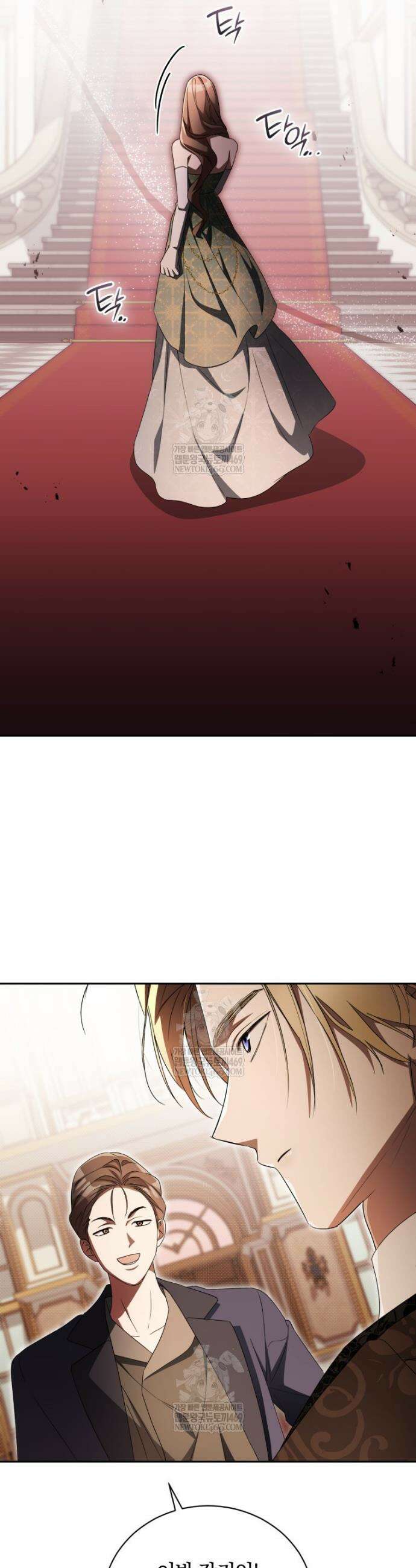 오만한 후회 32화 3