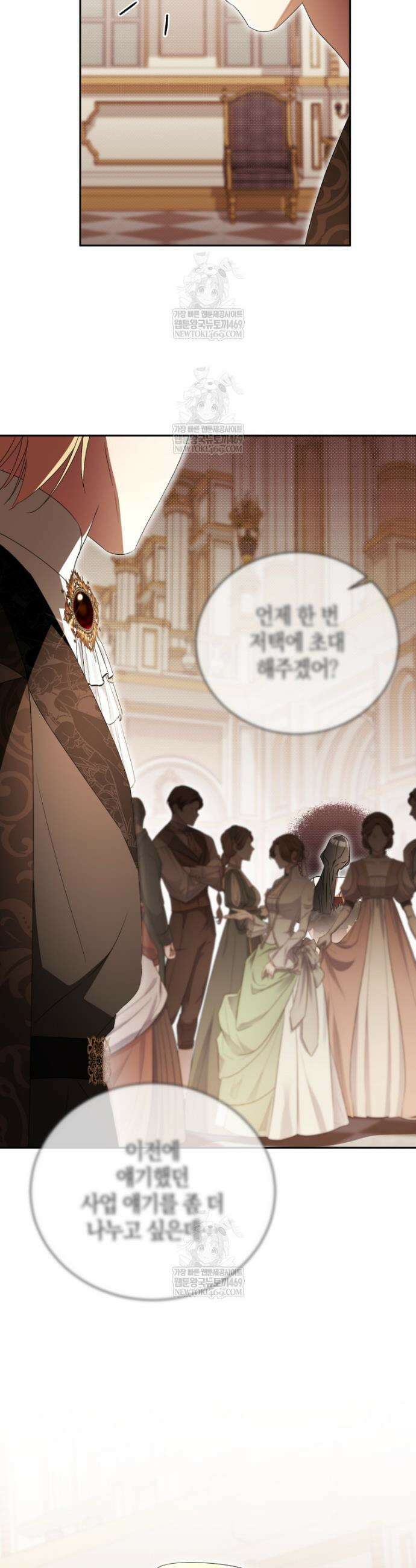 오만한 후회 32화 10