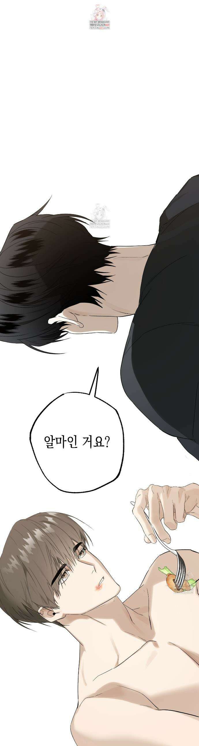 파지 18화 1