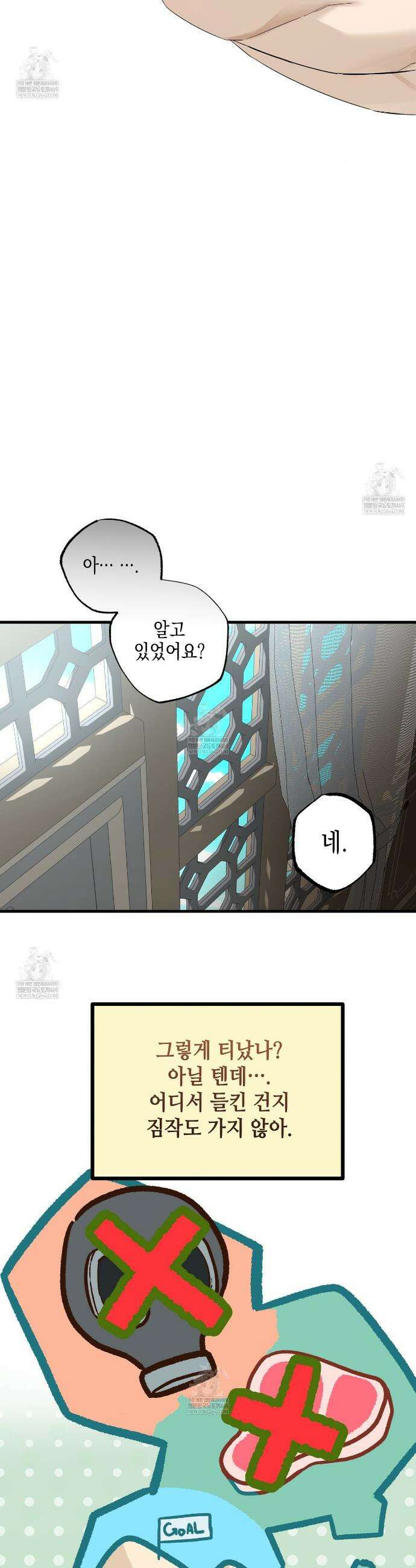 파지 18화 2