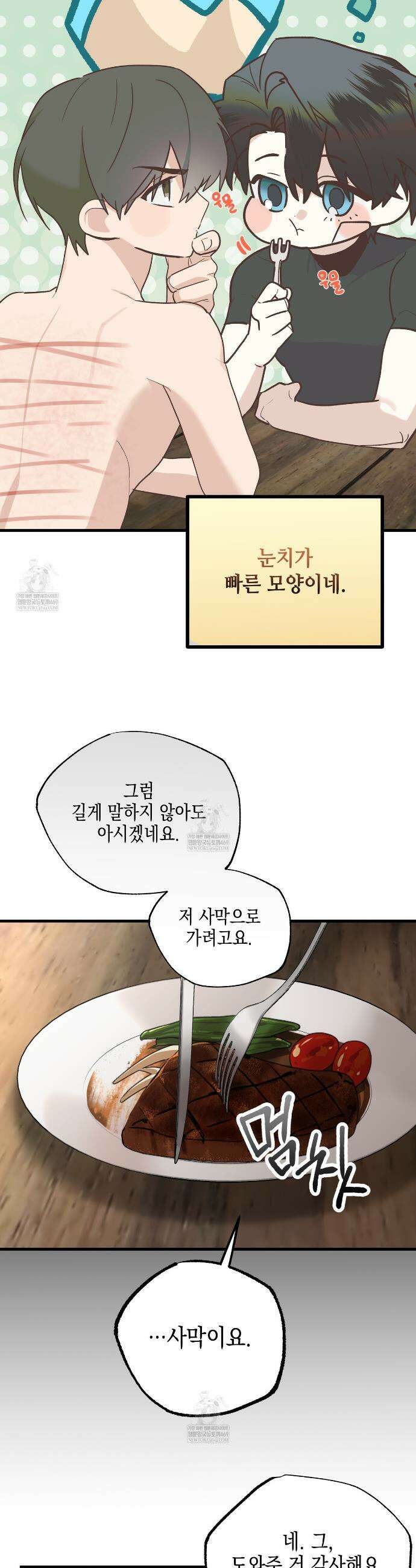 파지 18화 3