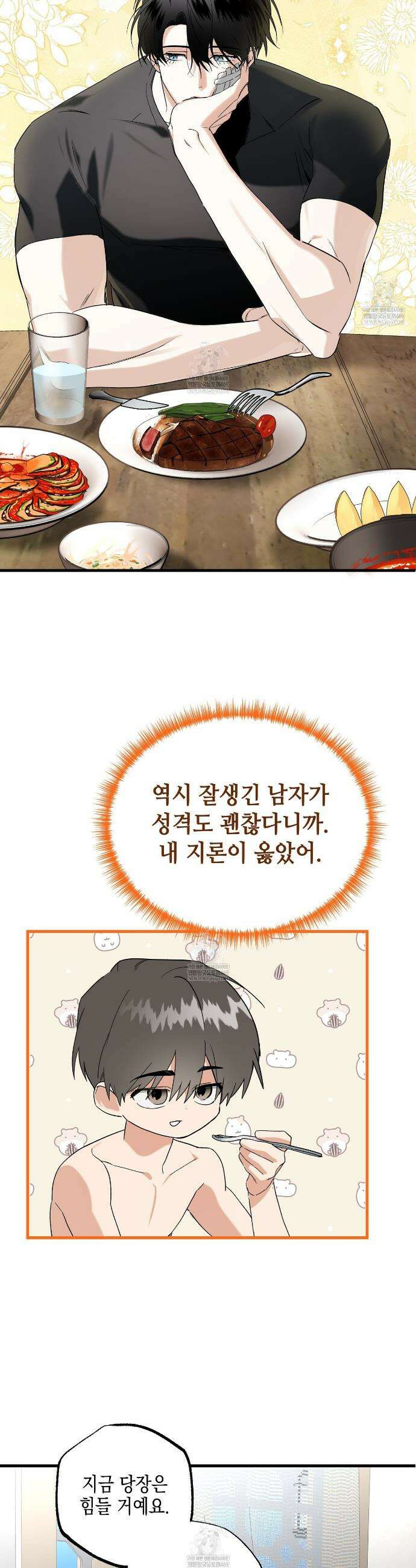 파지 18화 5