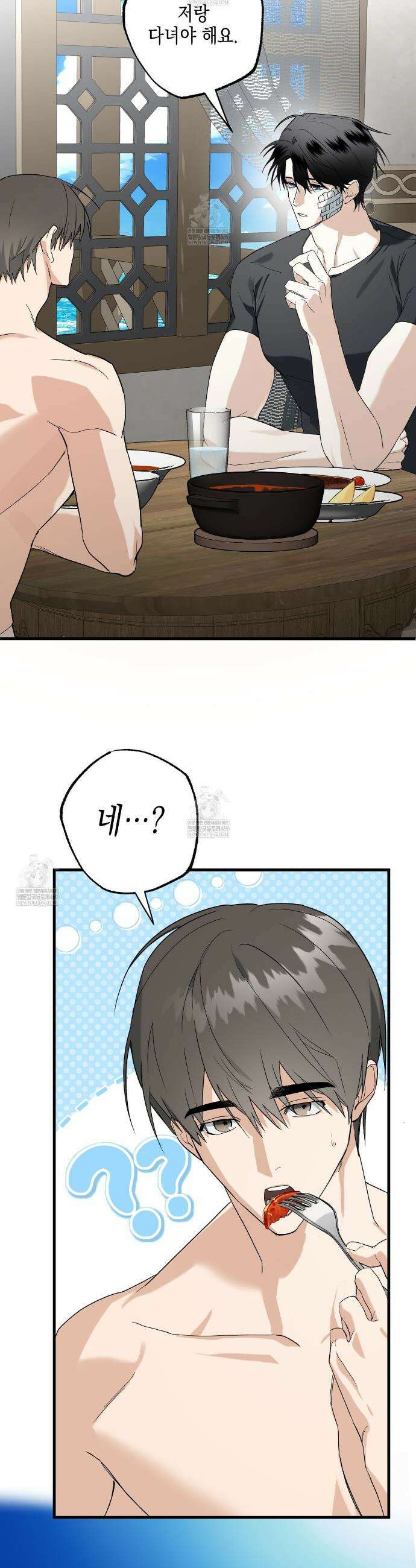 파지 18화 6