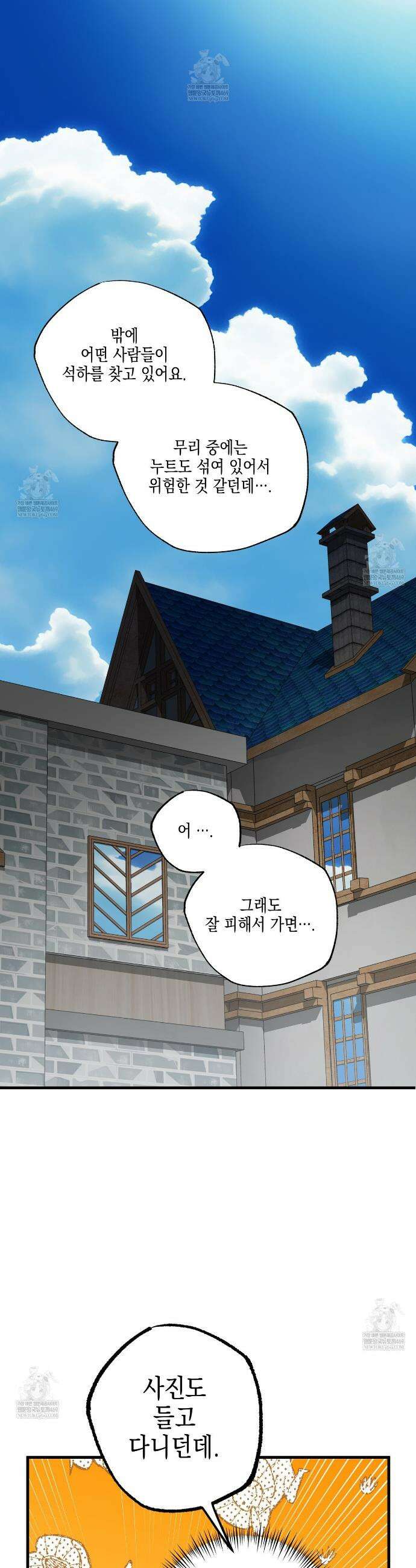 파지 18화 7