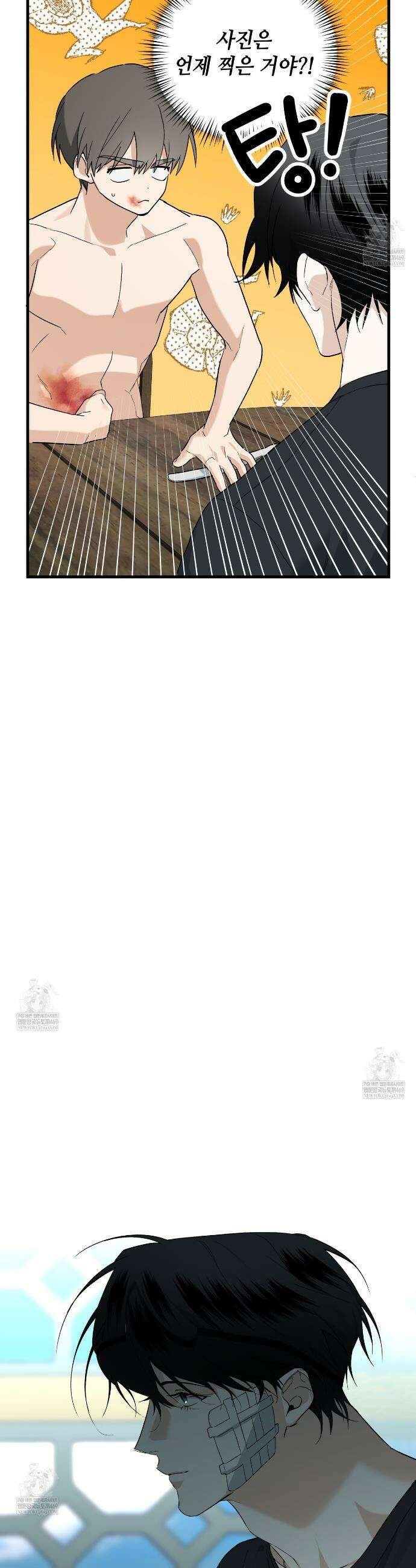 파지 18화 8