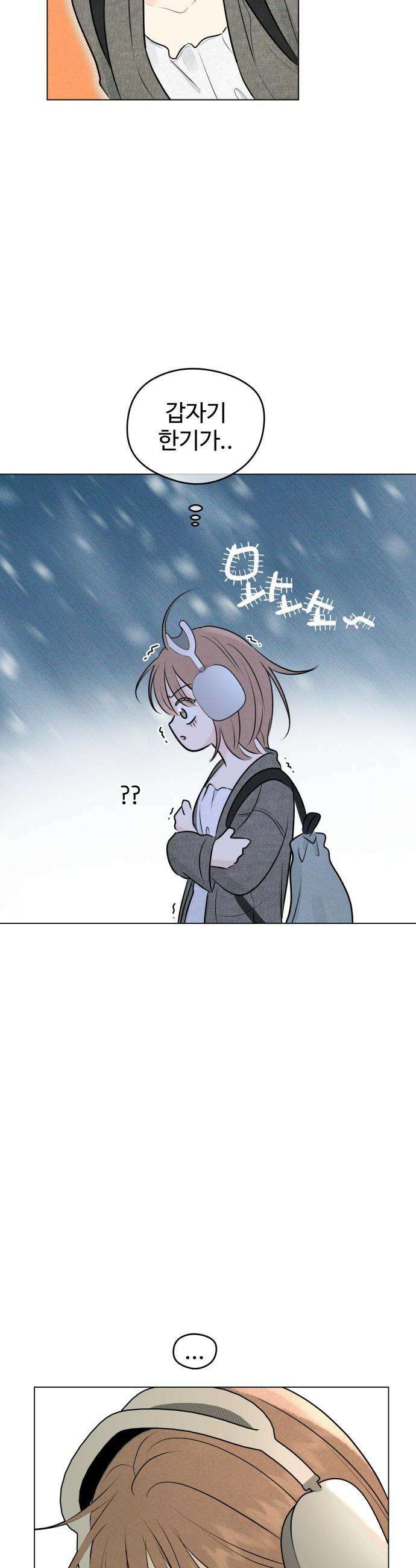 양아치의 첫사랑 - 5화 2