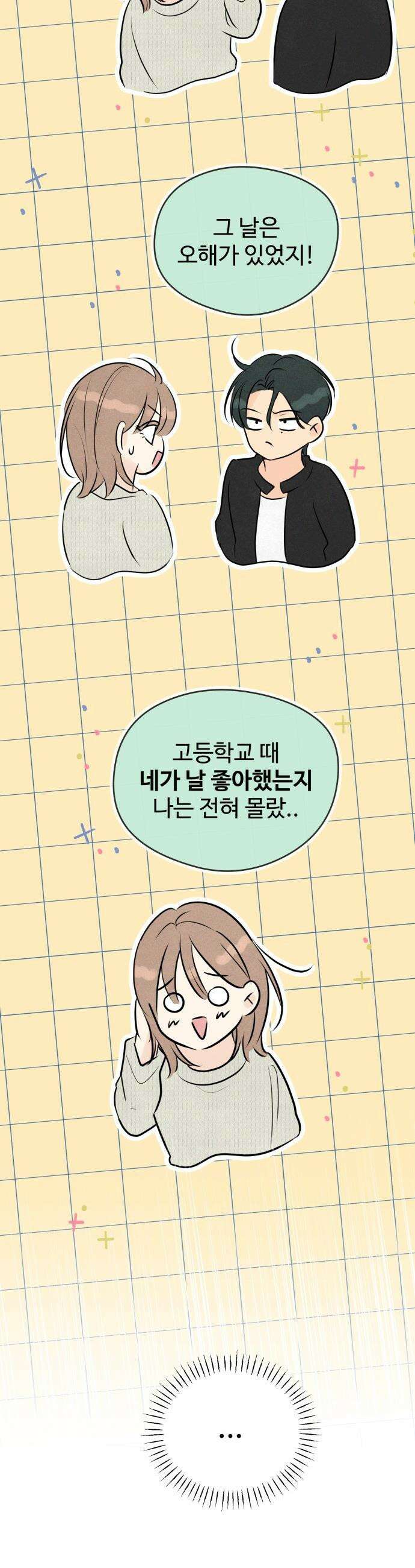 양아치의 첫사랑 - 5화 7