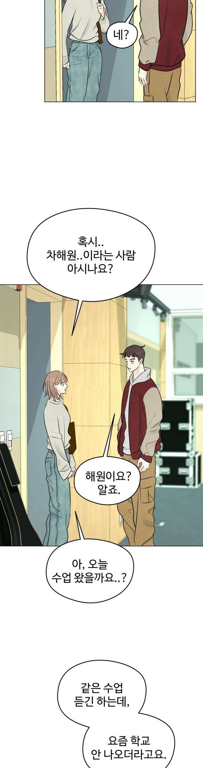 양아치의 첫사랑 - 5화 10