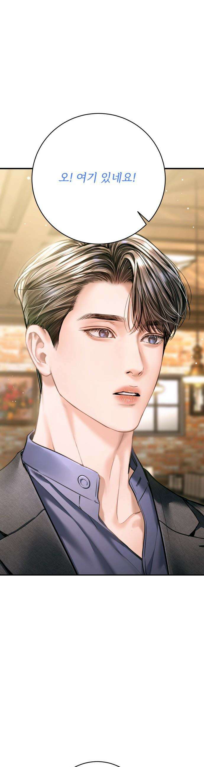 날 닮은 아이 - 46화 1