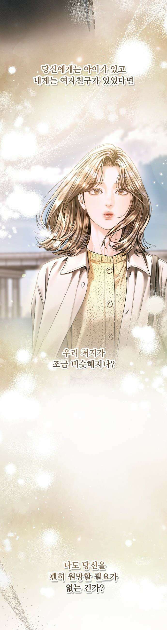 날 닮은 아이 - 46화 7