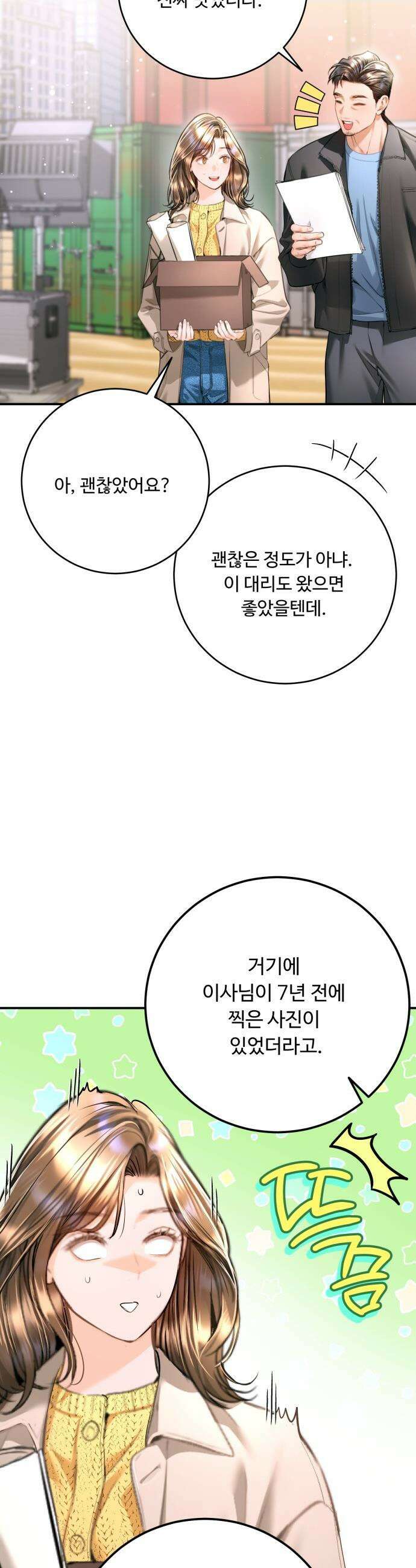 날 닮은 아이 - 46화 10
