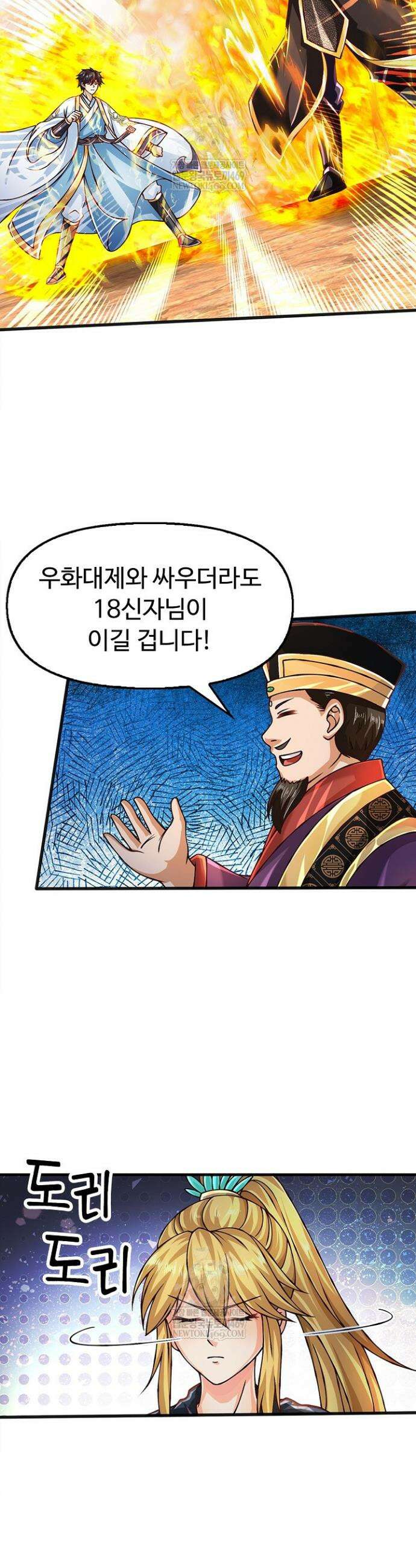 만계 출석 시스템 180화 5