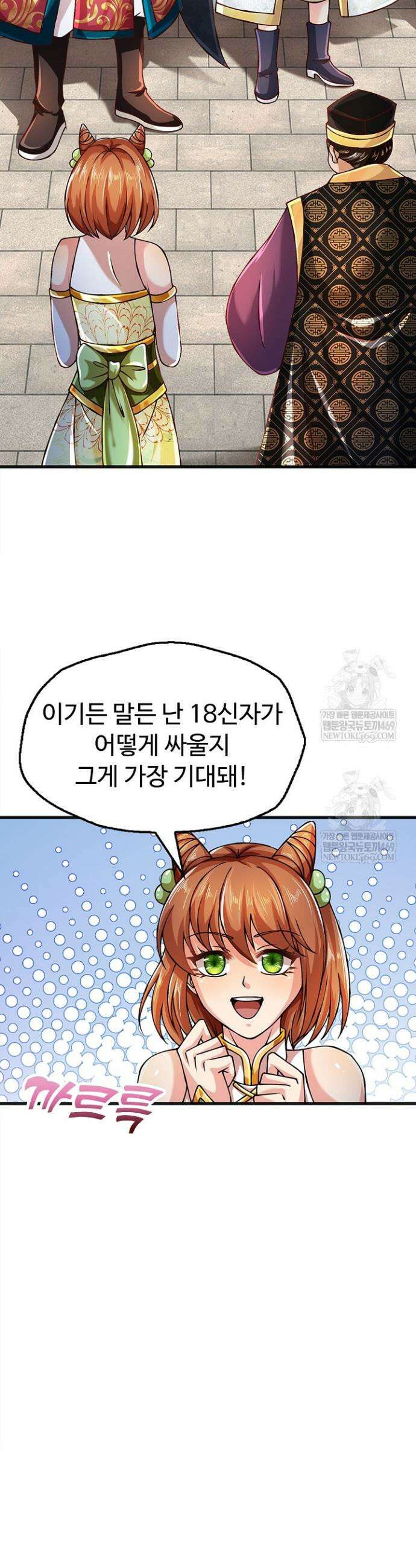 만계 출석 시스템 180화 7