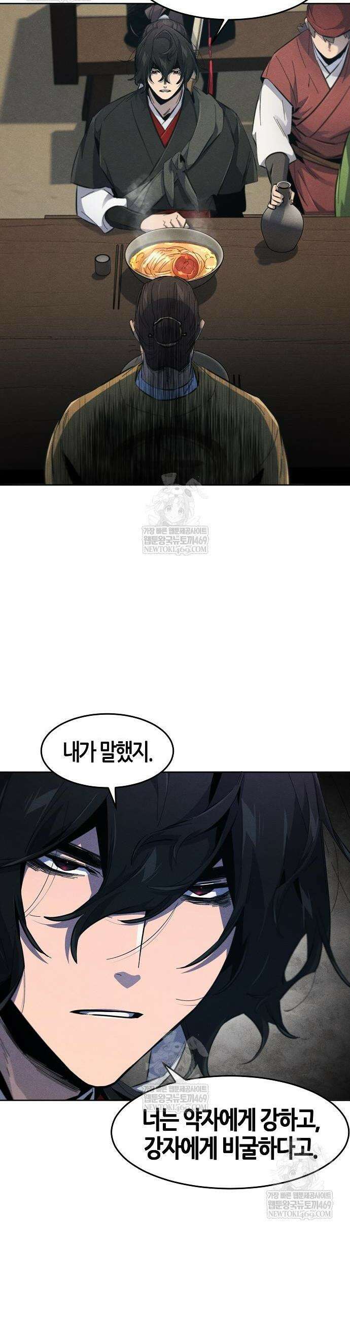 광마회귀 186화 6