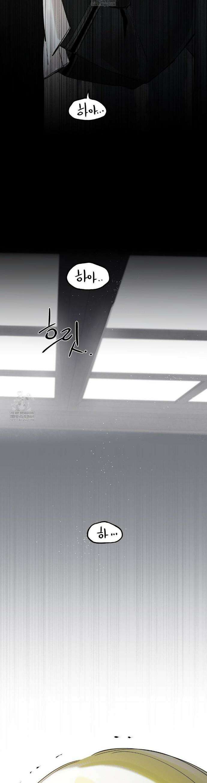 황궁의 정원에는 개가 산다 86화 27