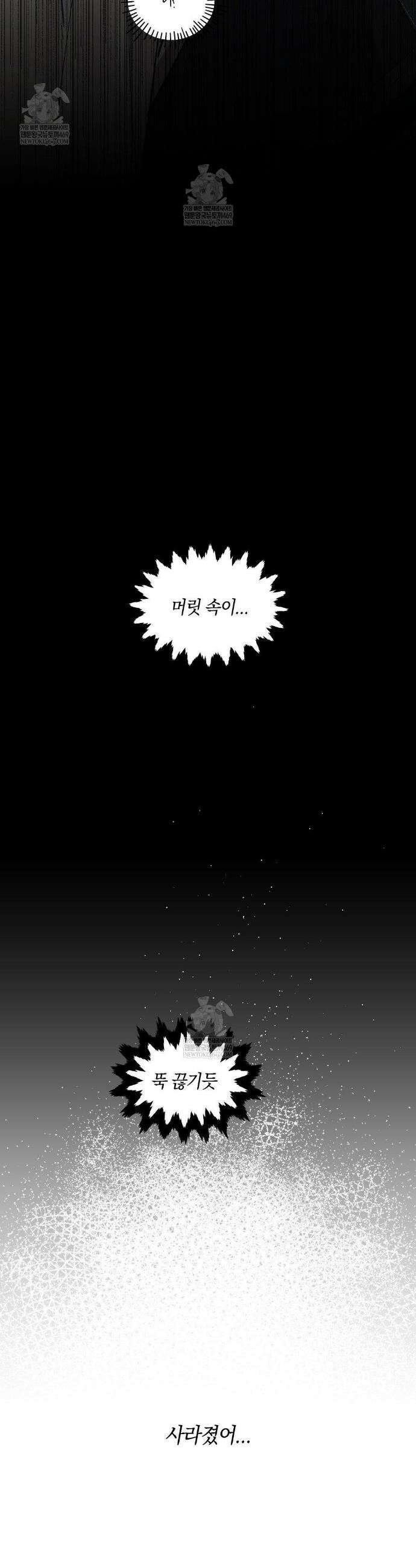 황궁의 정원에는 개가 산다 86화 37