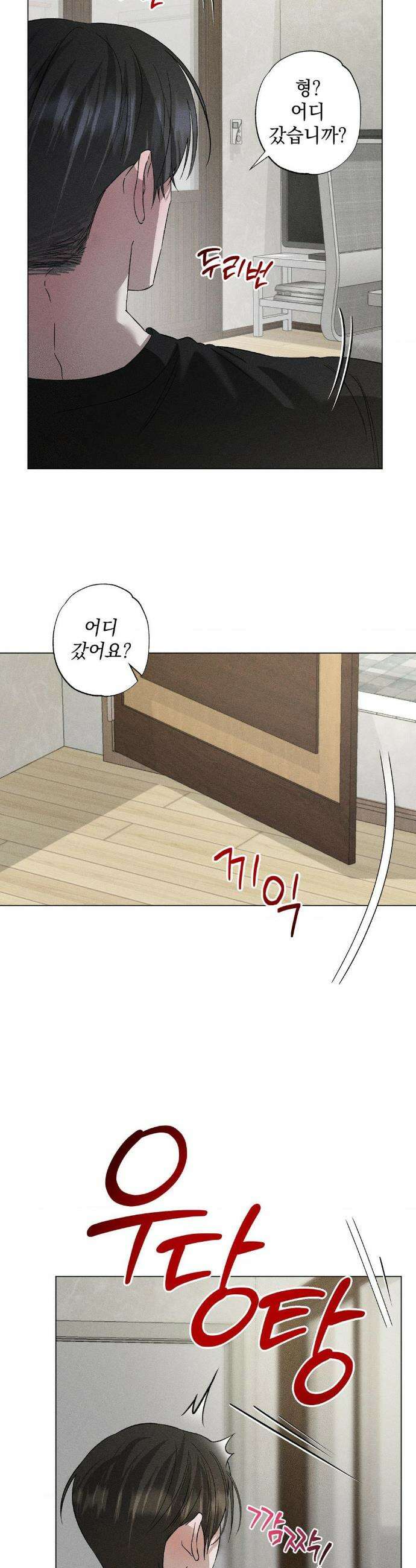 클로즈업(BL) 50화 3