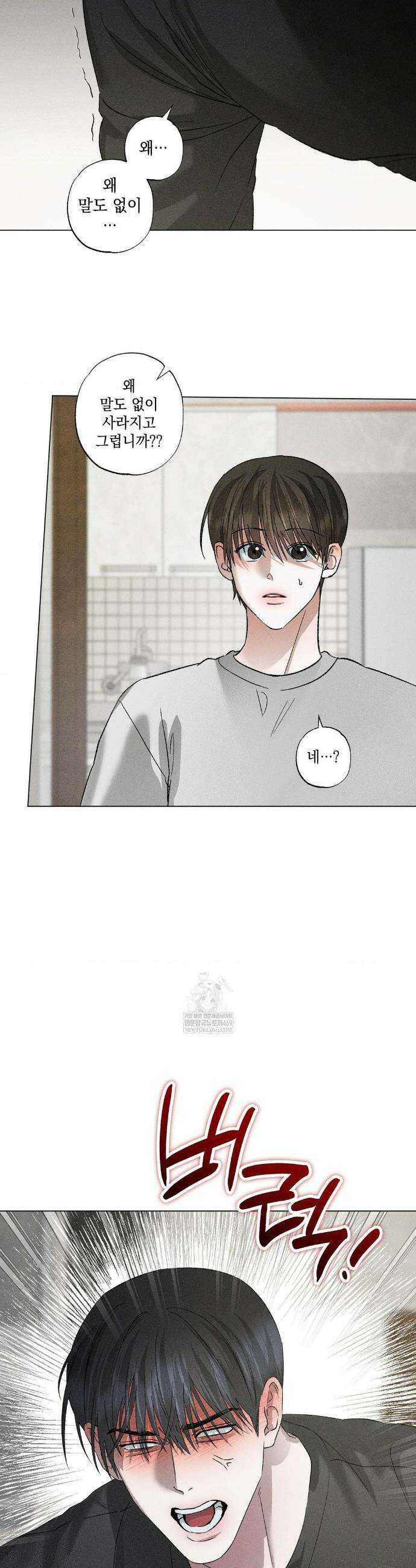 클로즈업(BL) 50화 5
