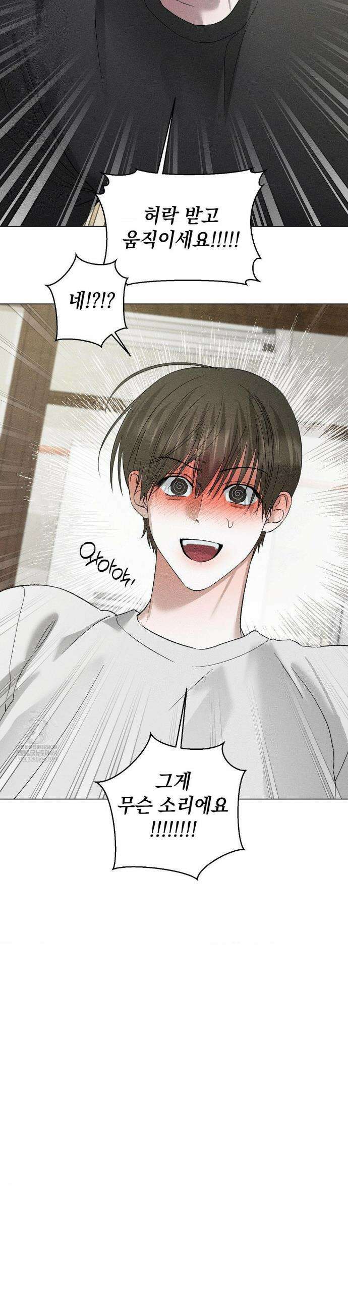 클로즈업(BL) 50화 6