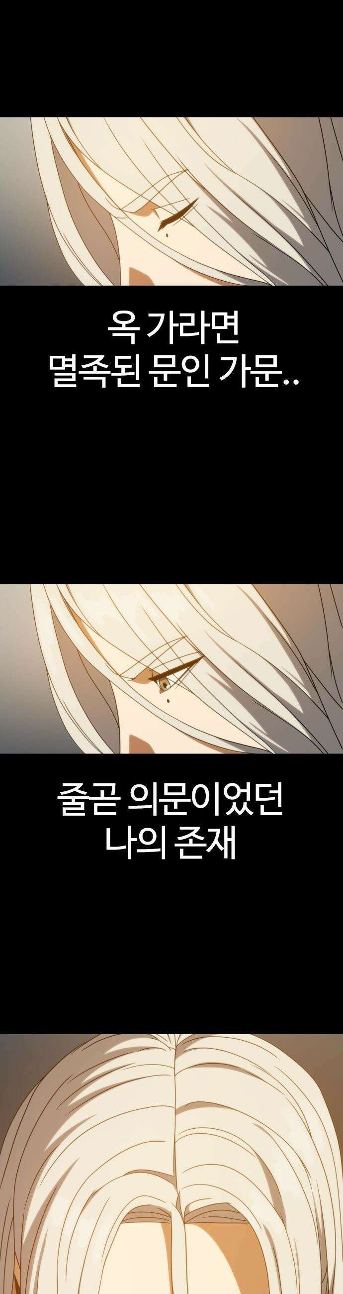 냉동무사 - 47화 6