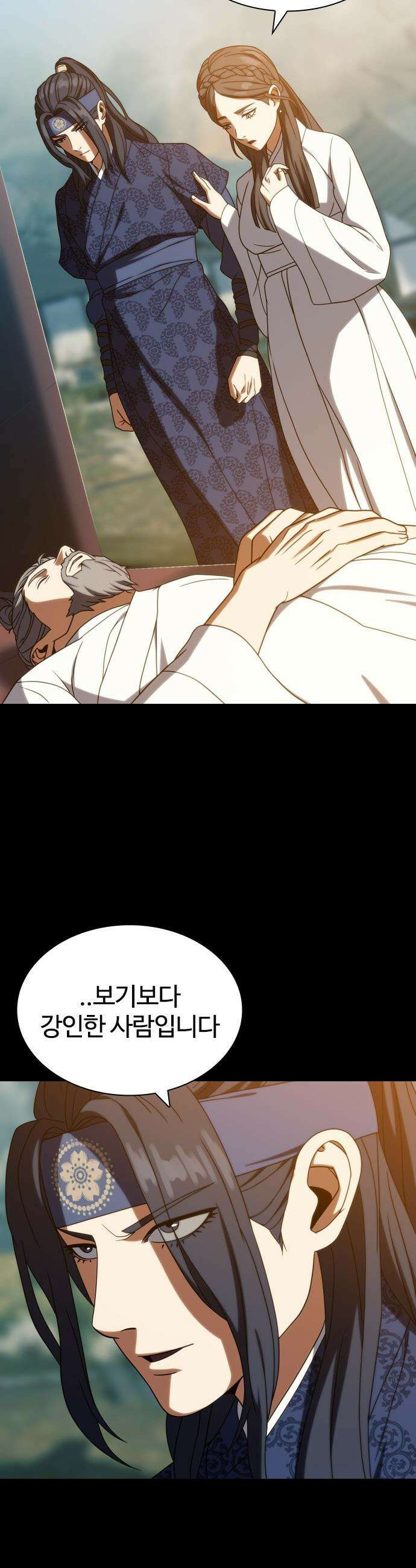 냉동무사 - 47화 10