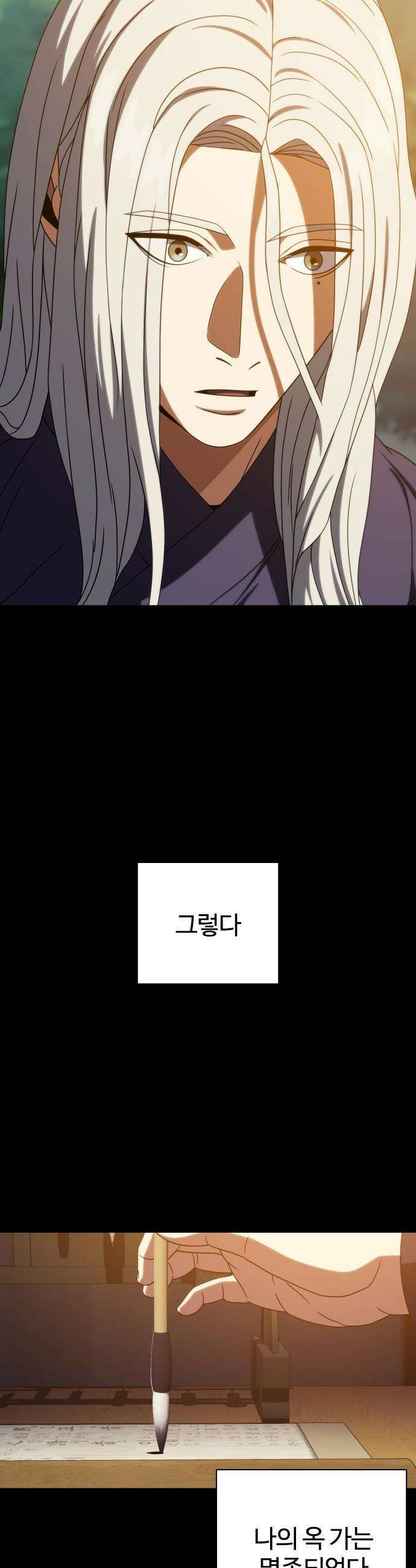 냉동무사 - 47화 13