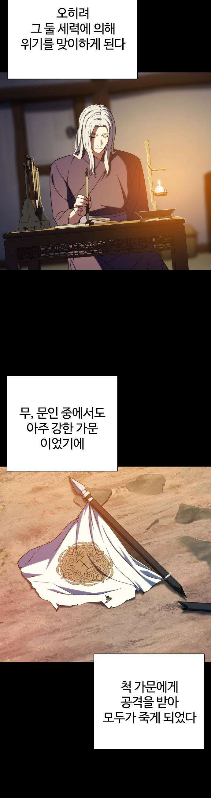 냉동무사 - 47화 15