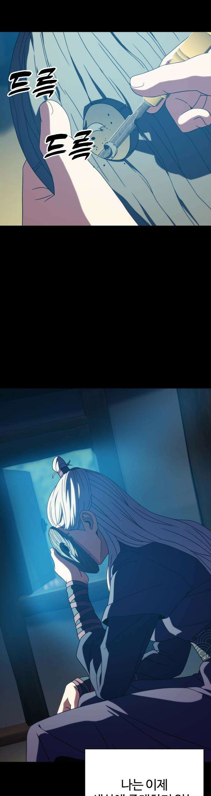 냉동무사 - 47화 22
