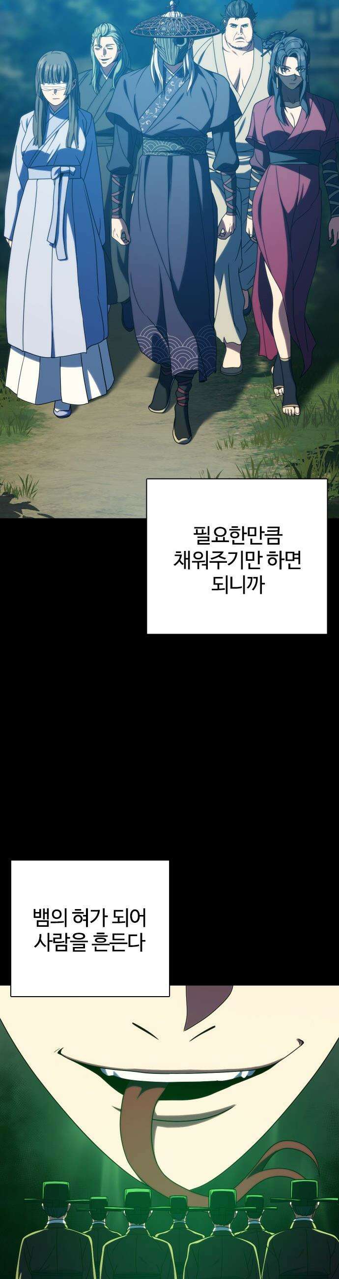 냉동무사 - 47화 25